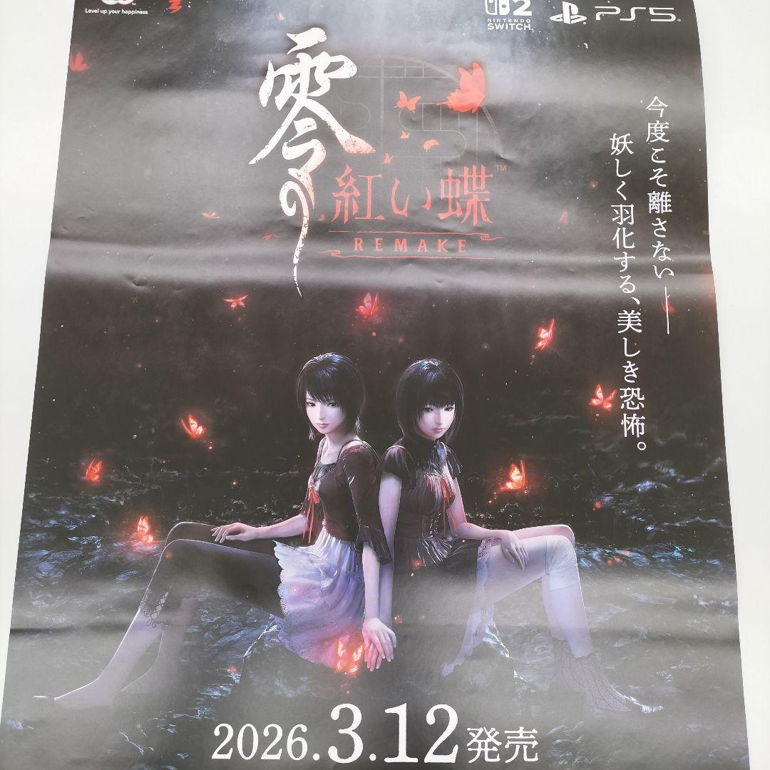 零 紅い蝶 REMAKE ポスター B2販促ポスター 零 紅い蝶』ポスター : 零
