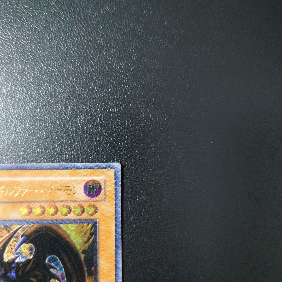 【美品】遊戯王「暗黒魔族ギルファー・デーモン」レリーフ