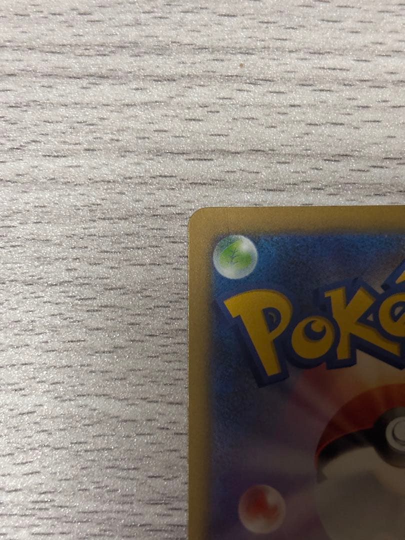 美品！センタリング◯！新品未使用！メガゲンガーex(SAR) フルプロ付！