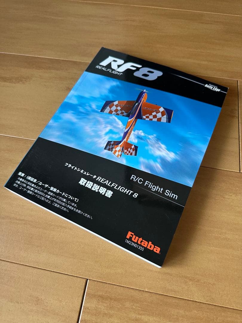 RF8 RealFlight フライトシミュレーター