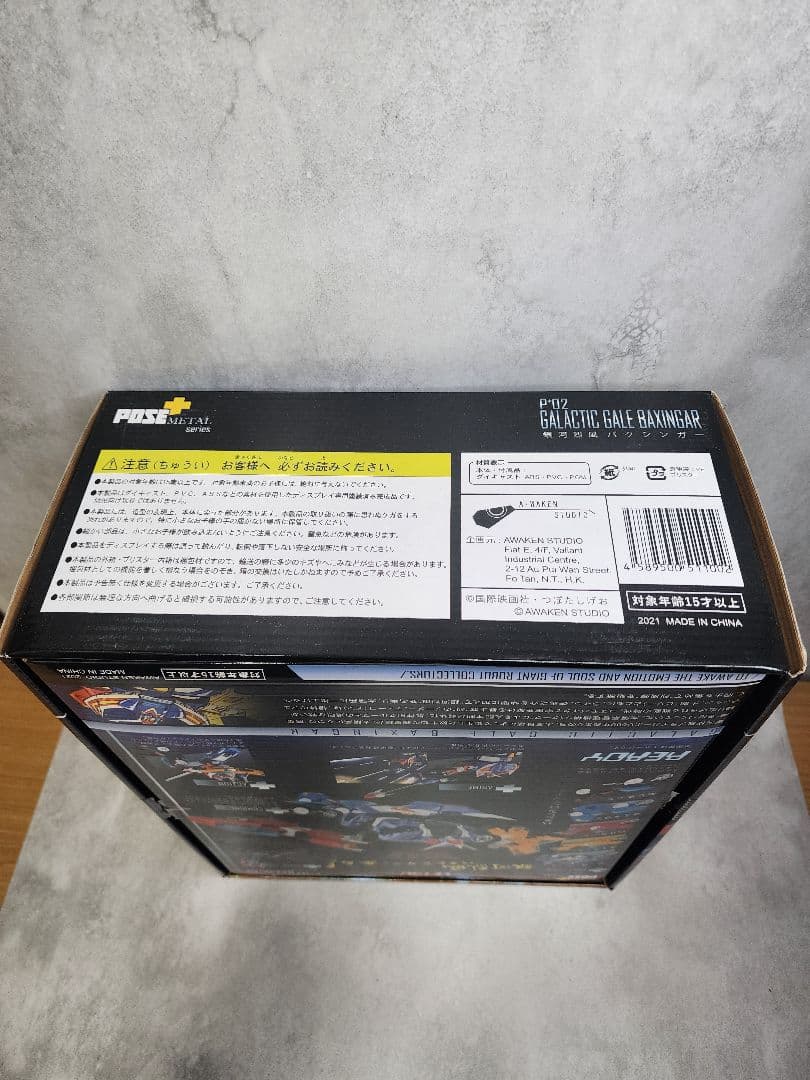 POSE+メタルシリーズ 銀河烈風バクシンガー & バクシンバード セット