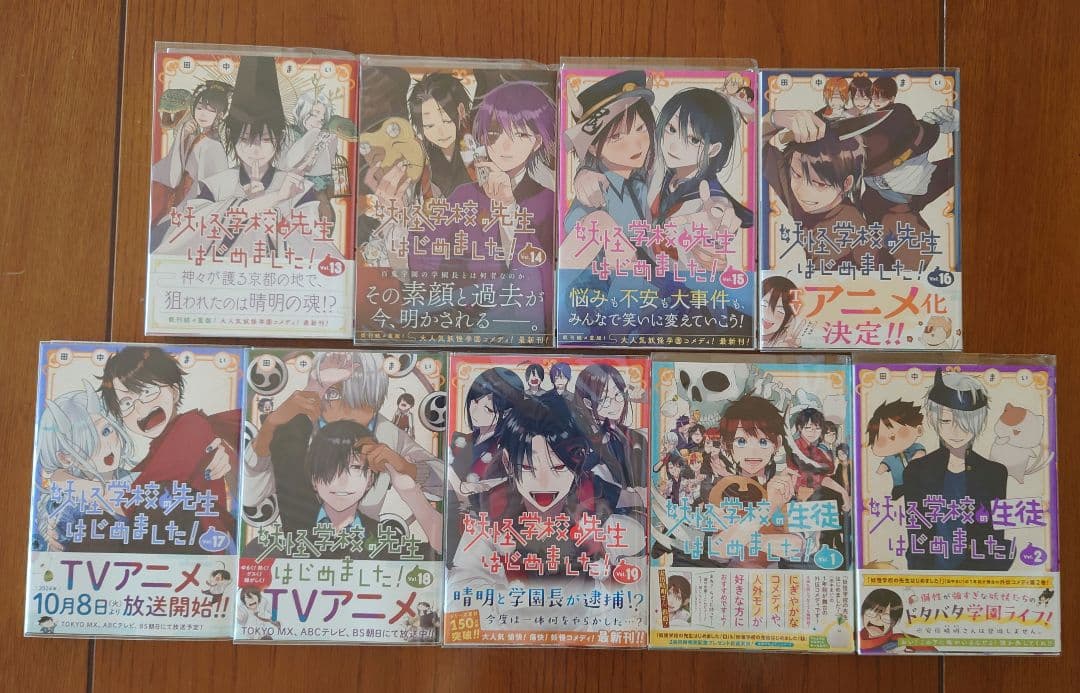 まとめ売り】妖はじ1〜19巻 Pはじ1・2巻 妖怪学校の
