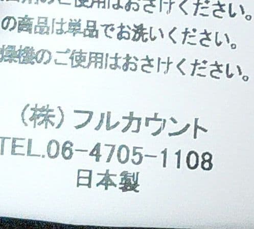 フルカウントブラウンズビーチジャケット