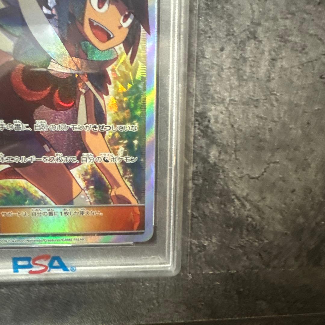 PSA10】ヒガナ SR SM6a ドラゴンストーム 059/053 ポケカ - メルカリ