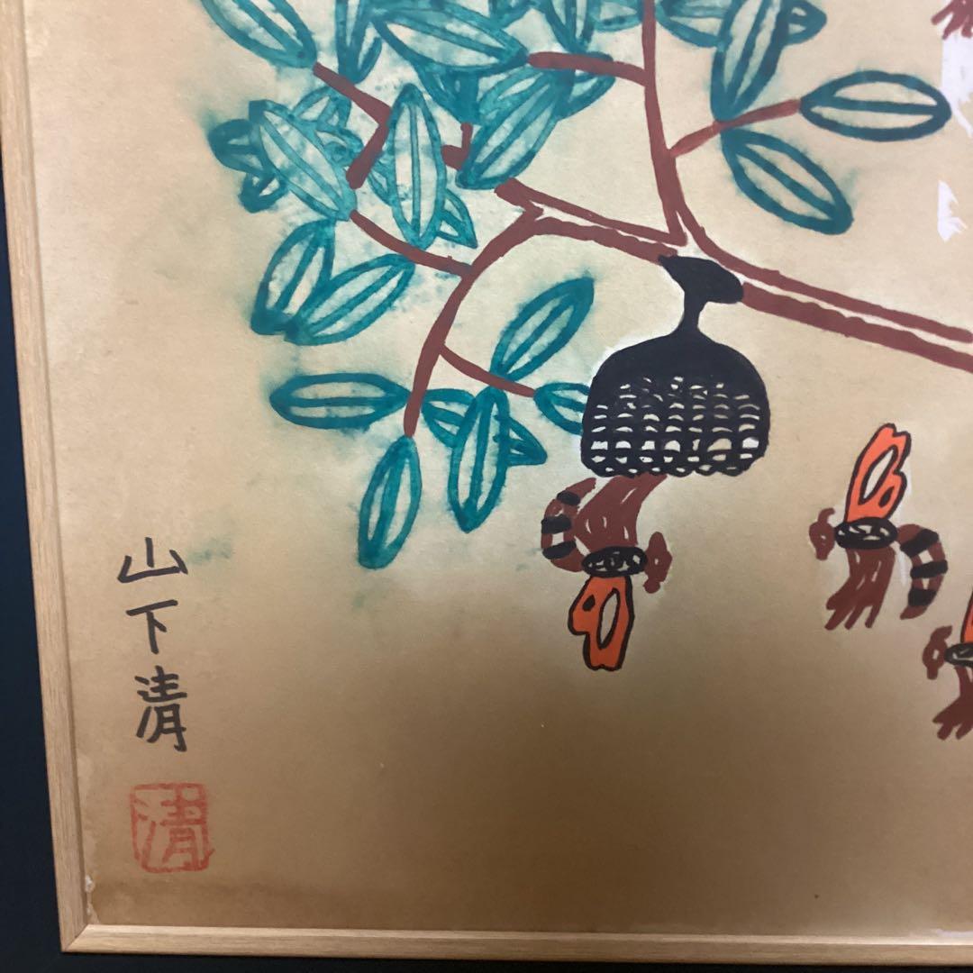 模写　　山下清銘　　色紙油彩画　　タイトル【蜂図】　肉筆　額装品