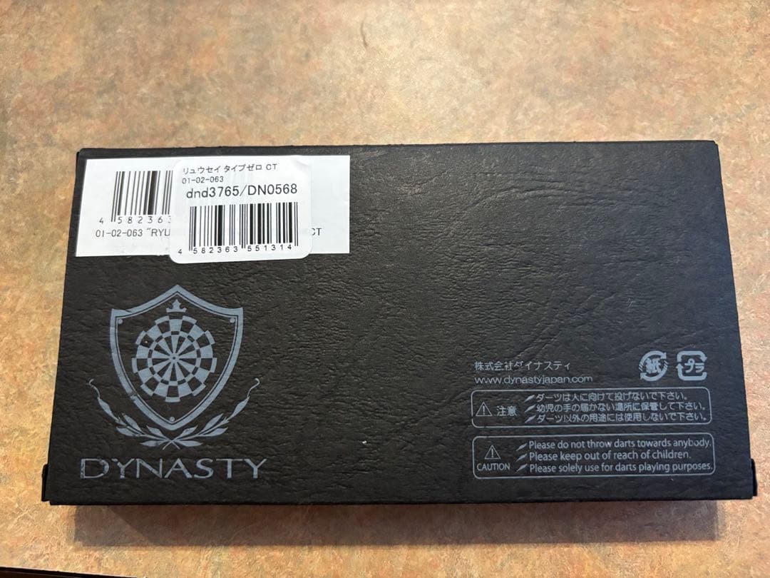 ダイナスティCTタイプ リュウセイ タイプゼロ 畦元隆成モデル 2BA 21g