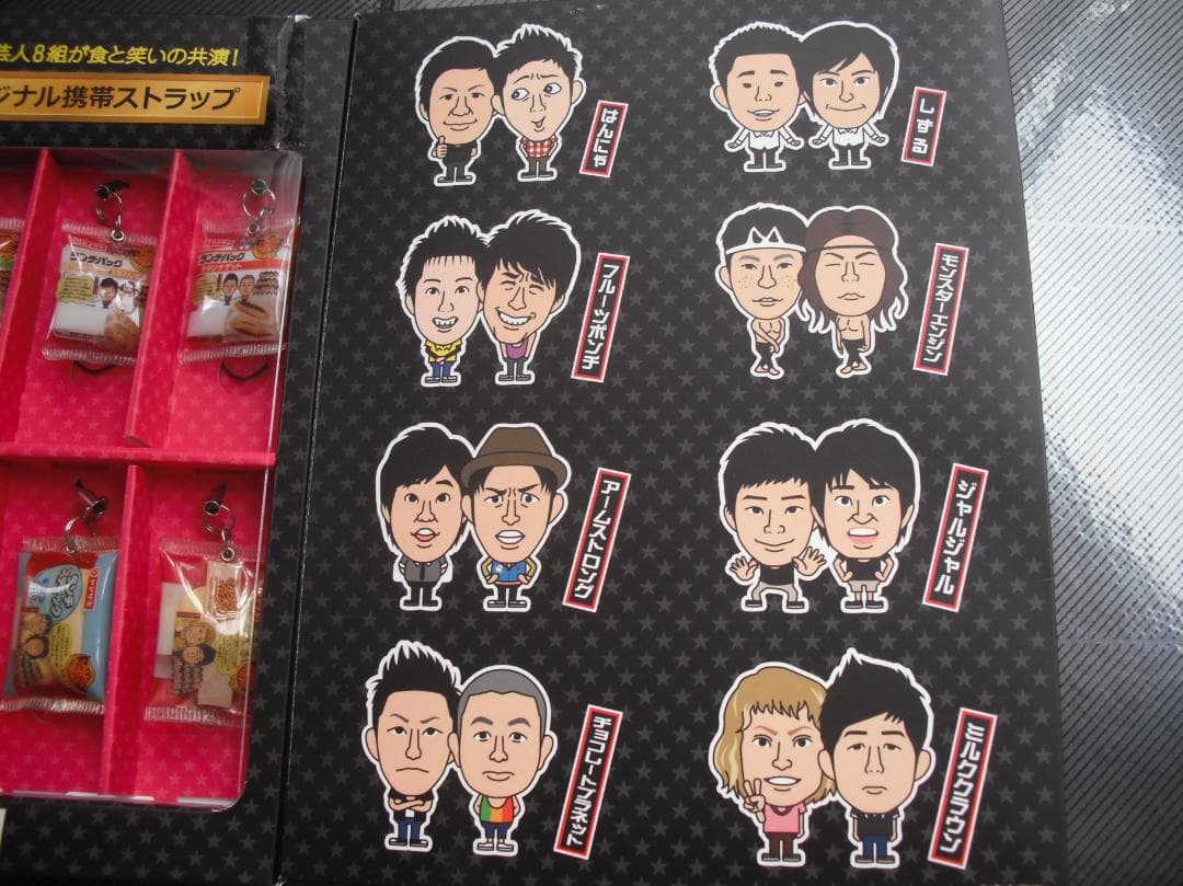 携帯ストラップ☆吉本&山崎製パンコラボ企画