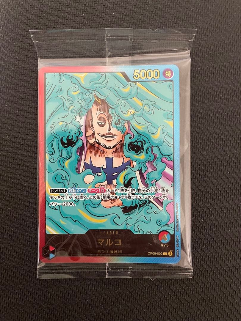 絶版】マルコ レカフィグ ワンピースカード 未開封 応募者全員サービス