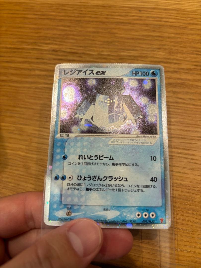 ポケモンカード オフィシャル プレイヤーズ 入会キット 第一期