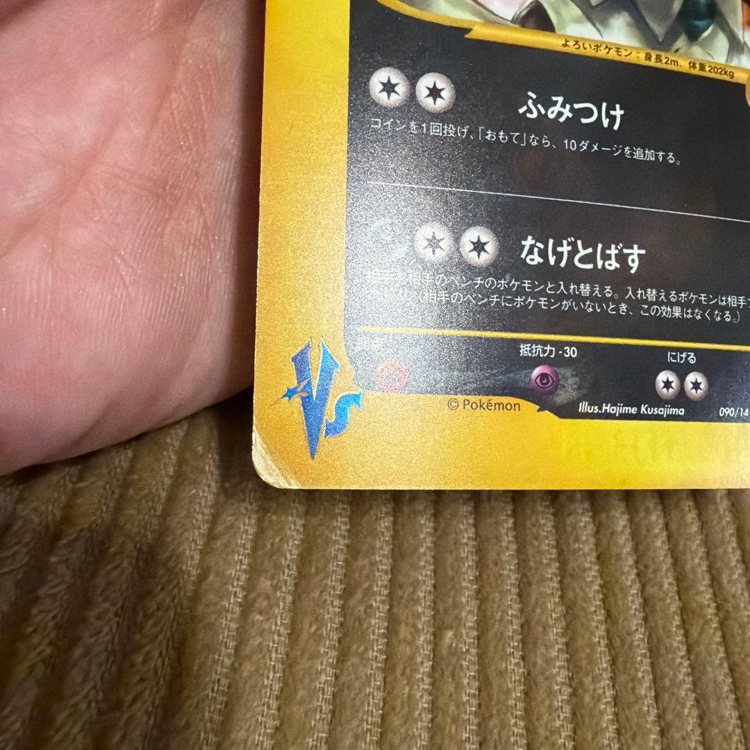 カリンのバンギラス ☆ ポケモンカード☆VS 090/141 - メルカリ