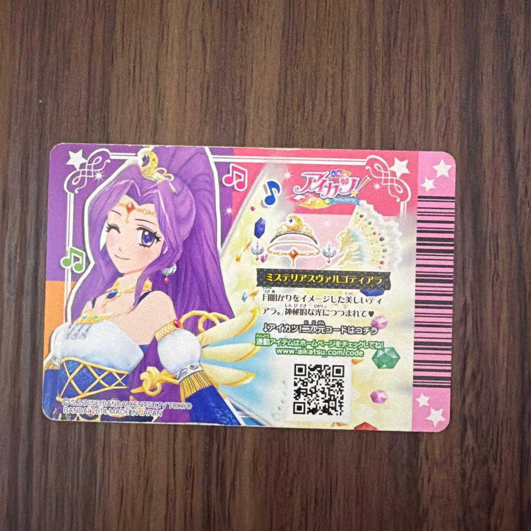 アイカツカード ミステリアスヴァルゴティアラ 神崎美月 - メルカリ
