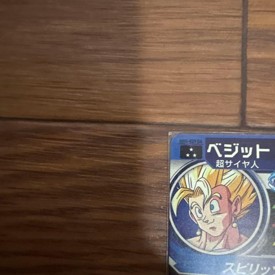 スーパードラゴンボールヒーローズ hg8-sec lc mm4-029da