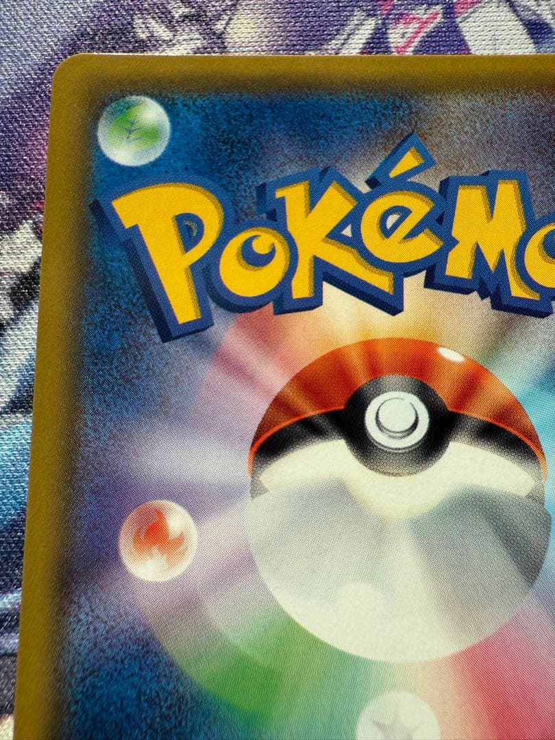 マオ SR SM2L アローラの月光 055/050