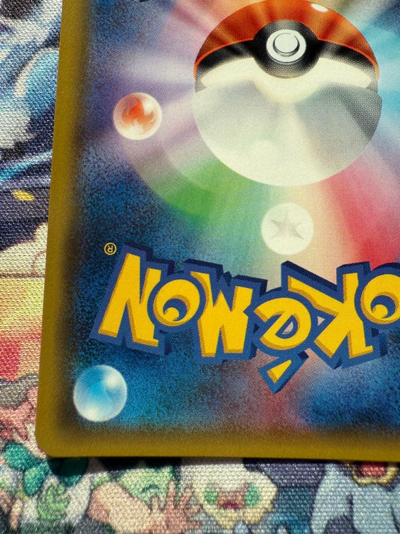 マオ SR SM2L アローラの月光 055/050