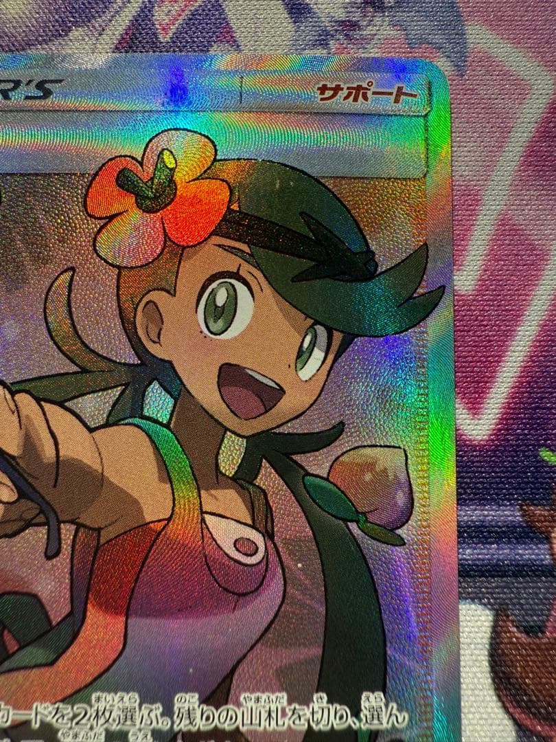 マオ SR SM2L アローラの月光 055/050