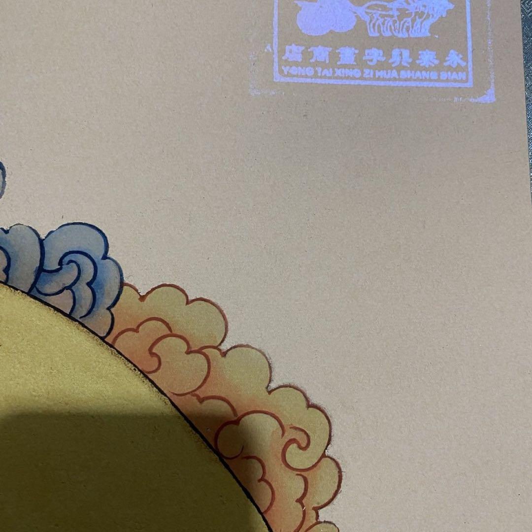 丁観鵬 観音菩薩図 中国仏画 中堂掛け軸 宣紙 書画工芸 - メルカリ