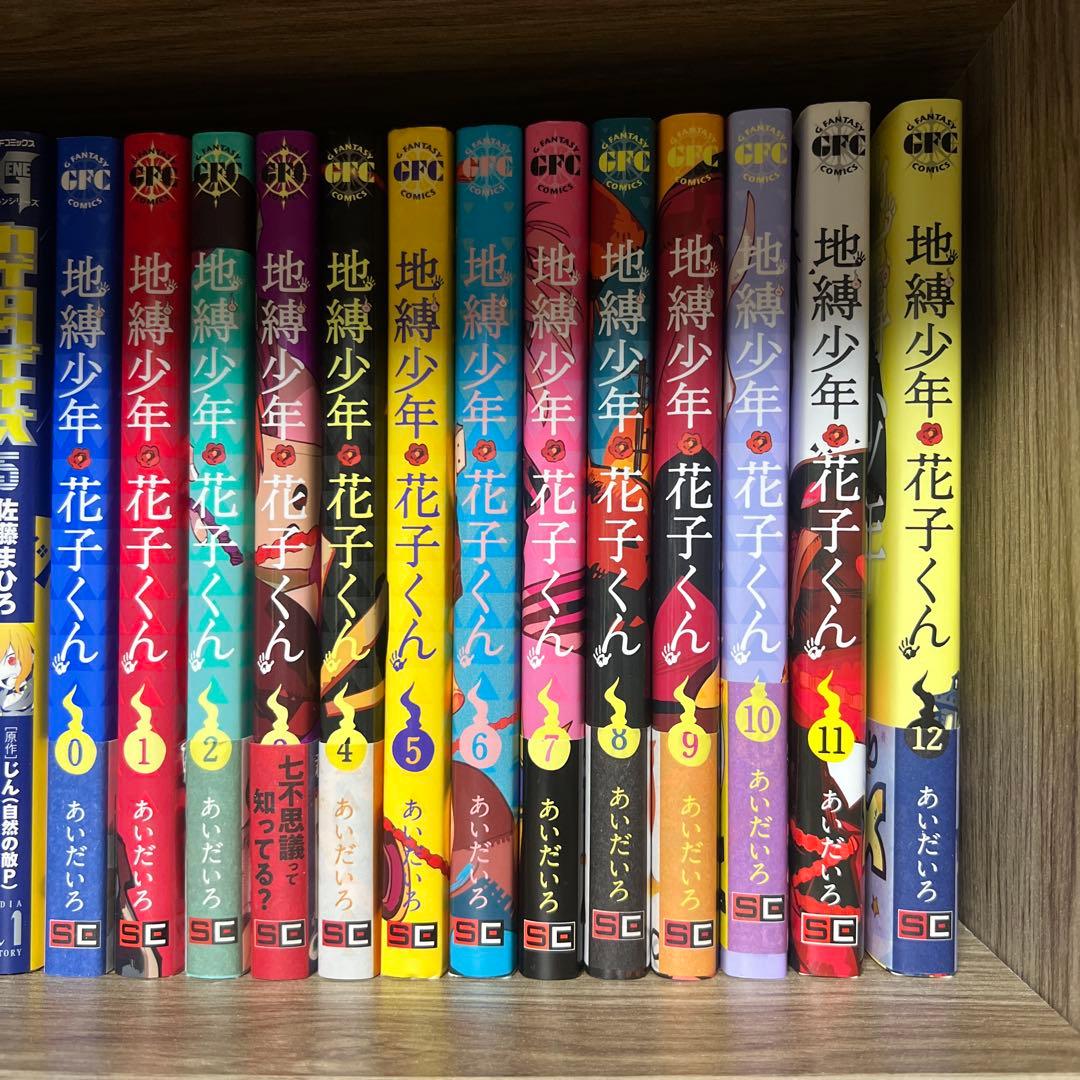 地縛少年花子くん0〜21巻＋放課後少年花子くん1、2巻セット 地縛少年 花子くん コミック 0-22巻セット (スクウェア・エニックス