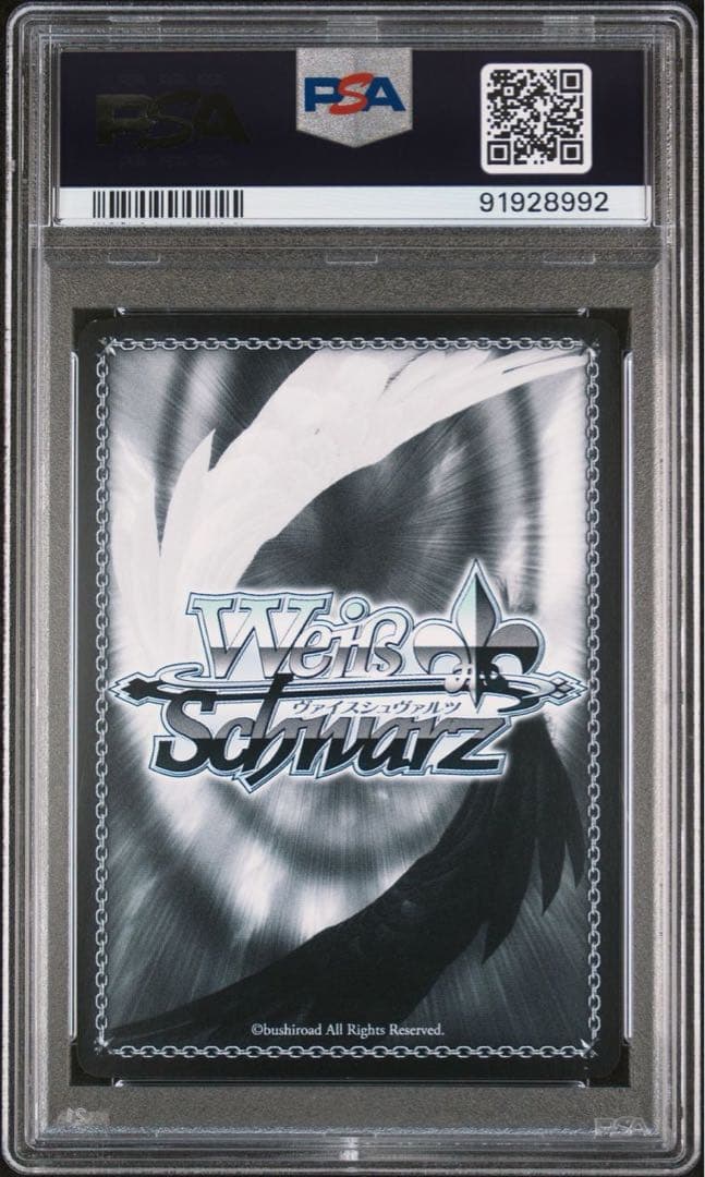 新しい物語 恵 SP サイン PSA9 ヴァイスシュヴァルツ