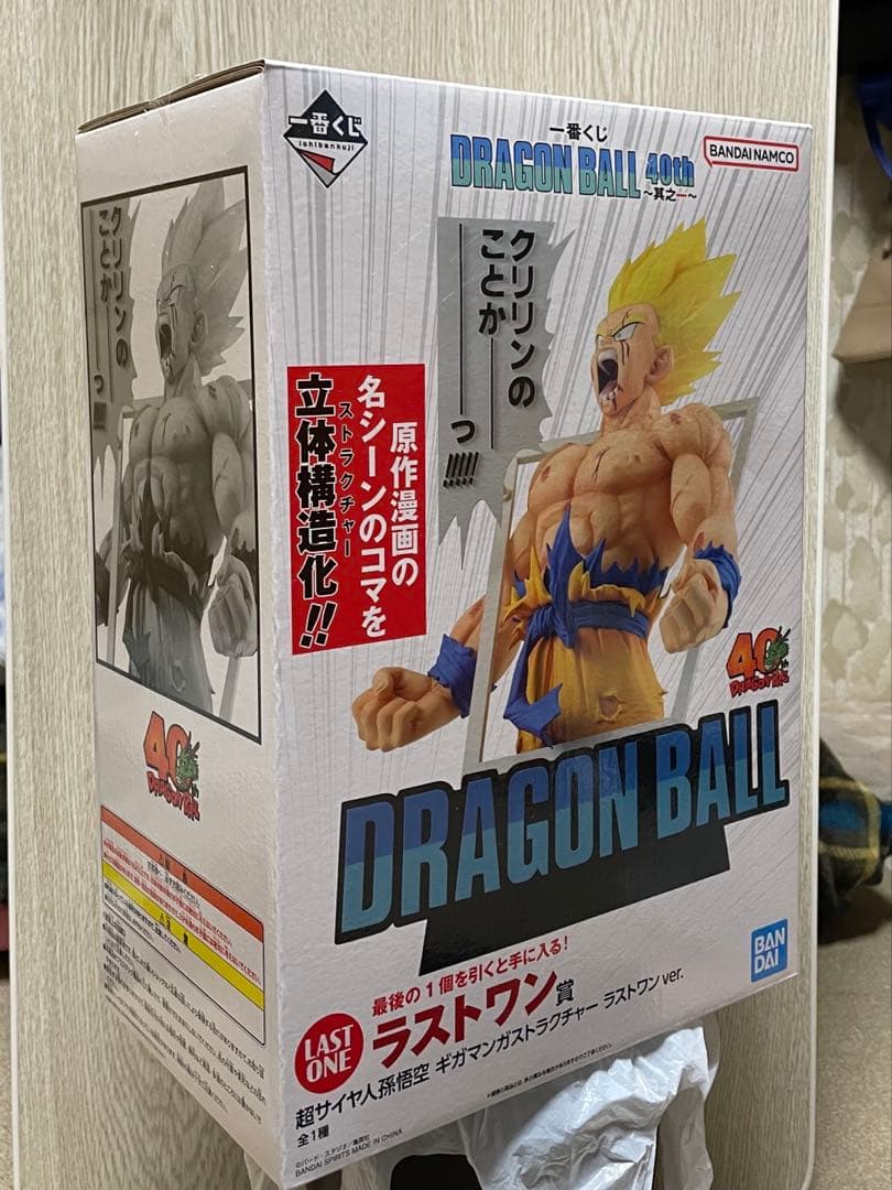 一番くじ DRAGONBALL40thラストワン賞 超サイヤ人
