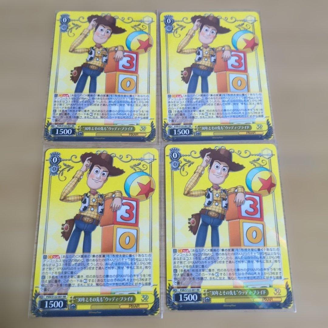 王の隣 アルベド SP