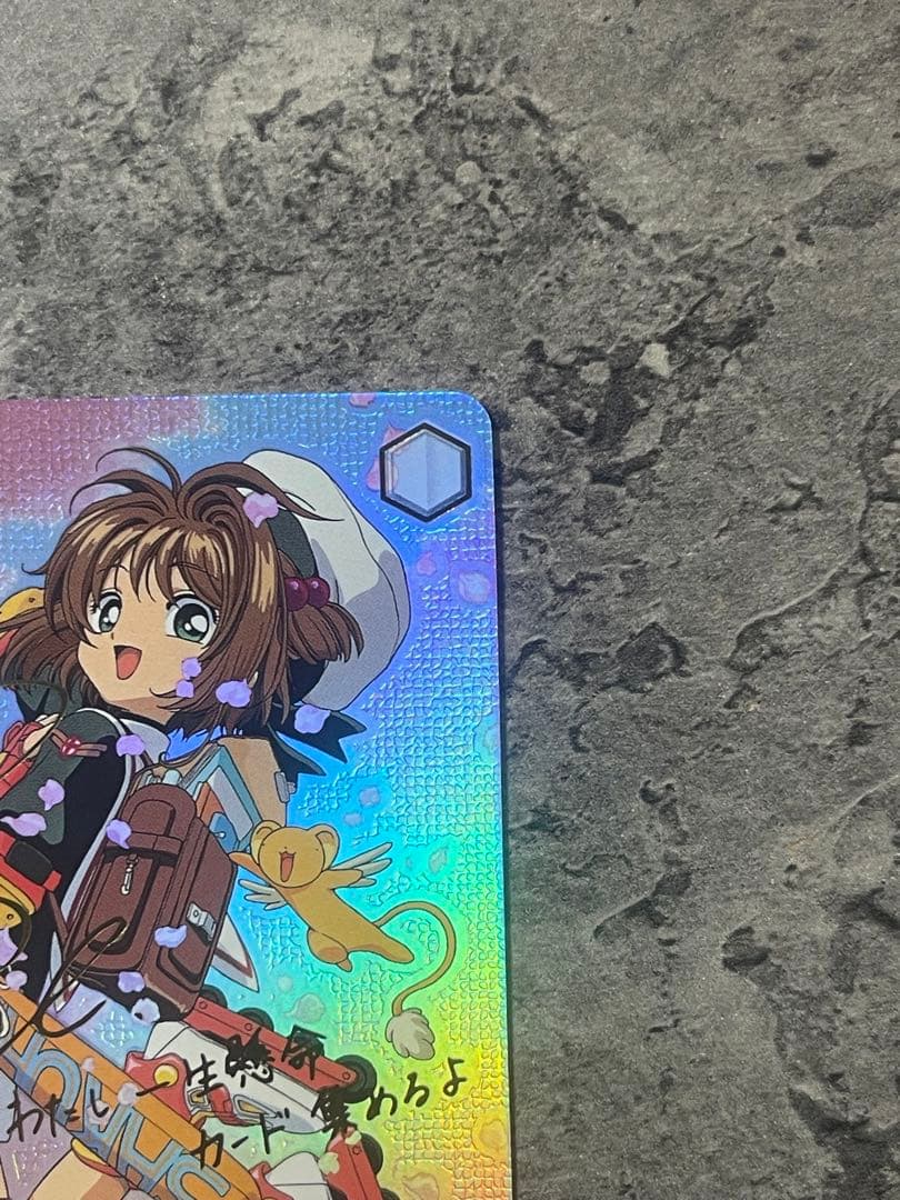 ヴァイスシュヴァルツ カードキャプターさくら 始まりの一歩木之本桜 sspサイン