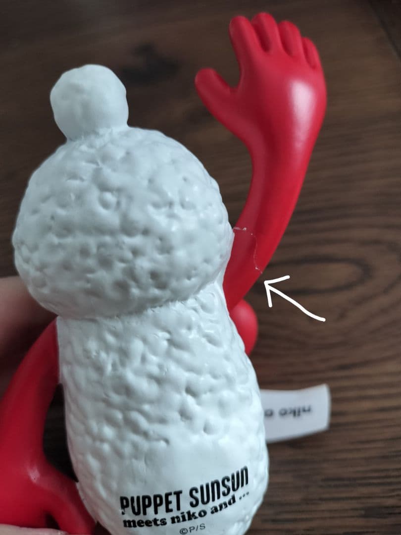 【訳あり】ニコアンド パペットスンスン お座りオブジェ3点セット