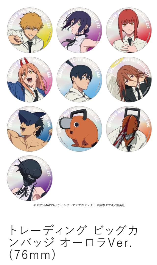 チェンソーマン　トレーディング ビッグカンバッジ オーロラVer.(76mm)