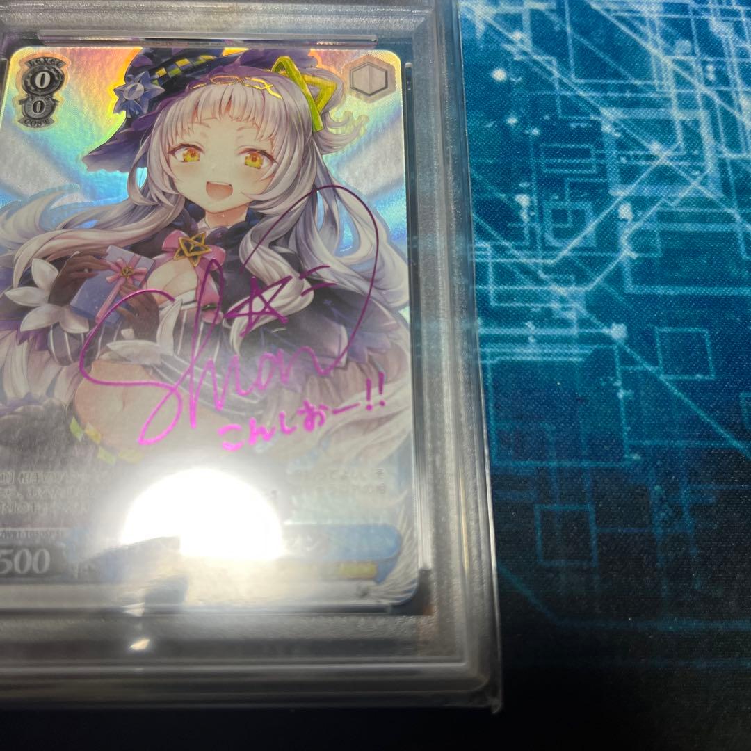 ヴァイス PSA あなたへのお返し 紫咲シオンSP サイン PSA10 - メルカリ