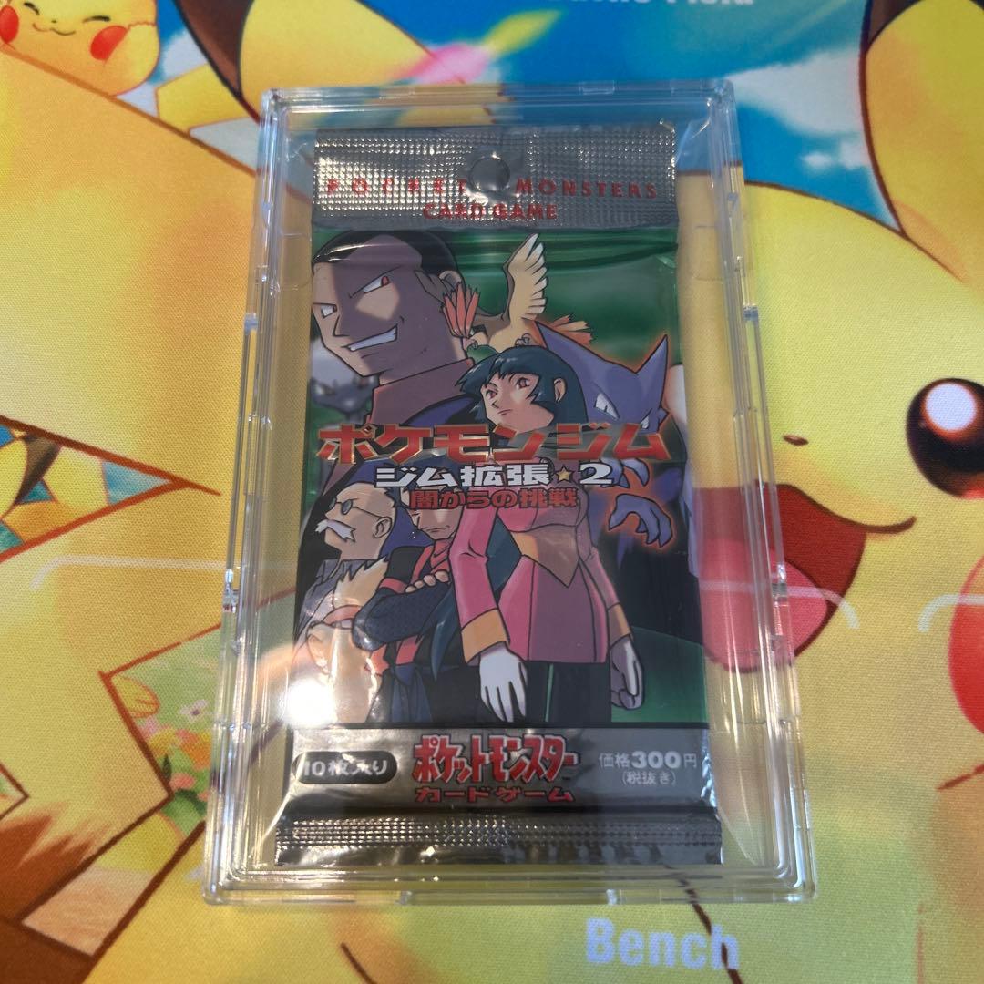 旧裏 未開封 ポケモンカード ポケモンジム拡張2 闇からの挑戦 1パック
