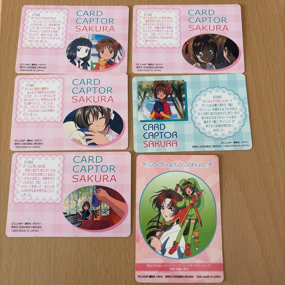 カードキャプターさくら カード - メルカリ