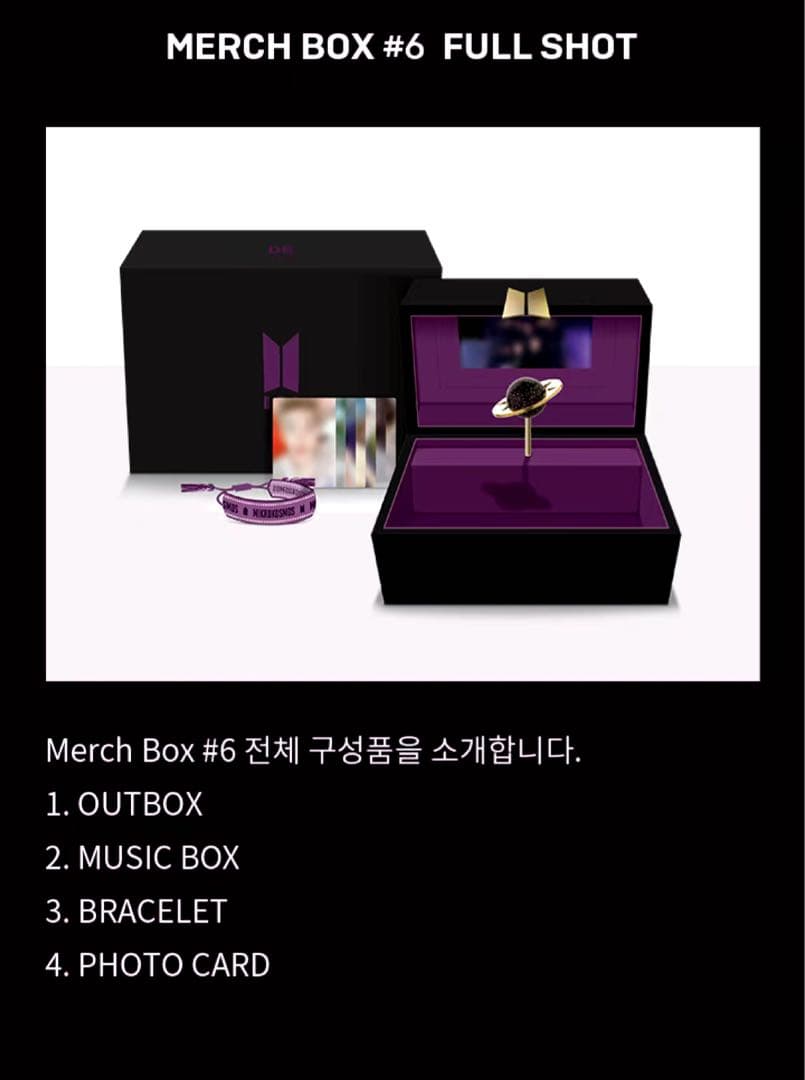 未開封】BTS MERCH BOX 6 FC限定グッズ オルゴール ミニフォト