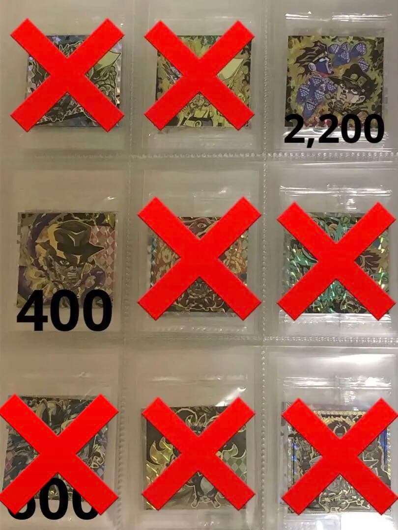 バラ売り 1.2.3弾 R.N ジョジョ ウエハース 600円以上から