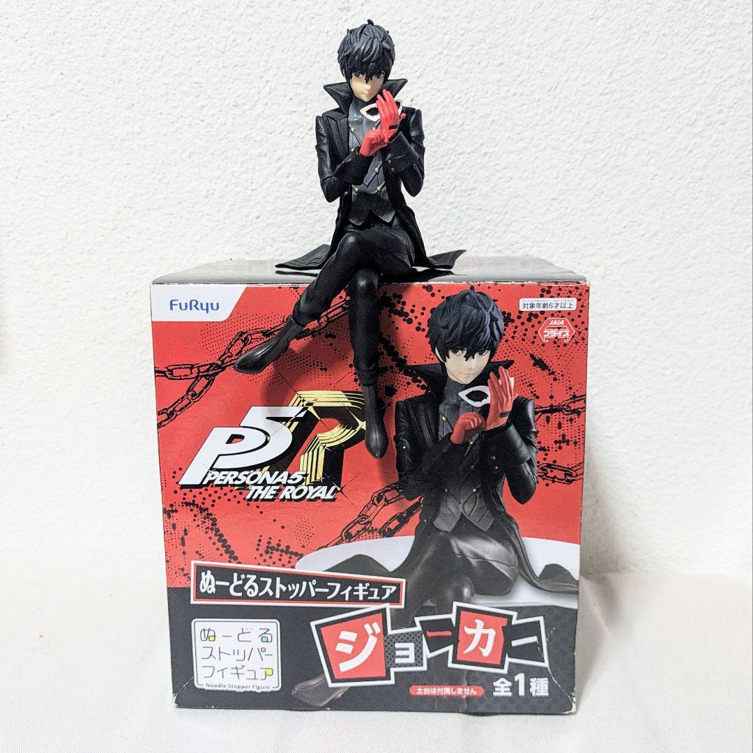 ペルソナ5 主人公 ジョーカー フィギュア ぬーどる ストッパー - メルカリ