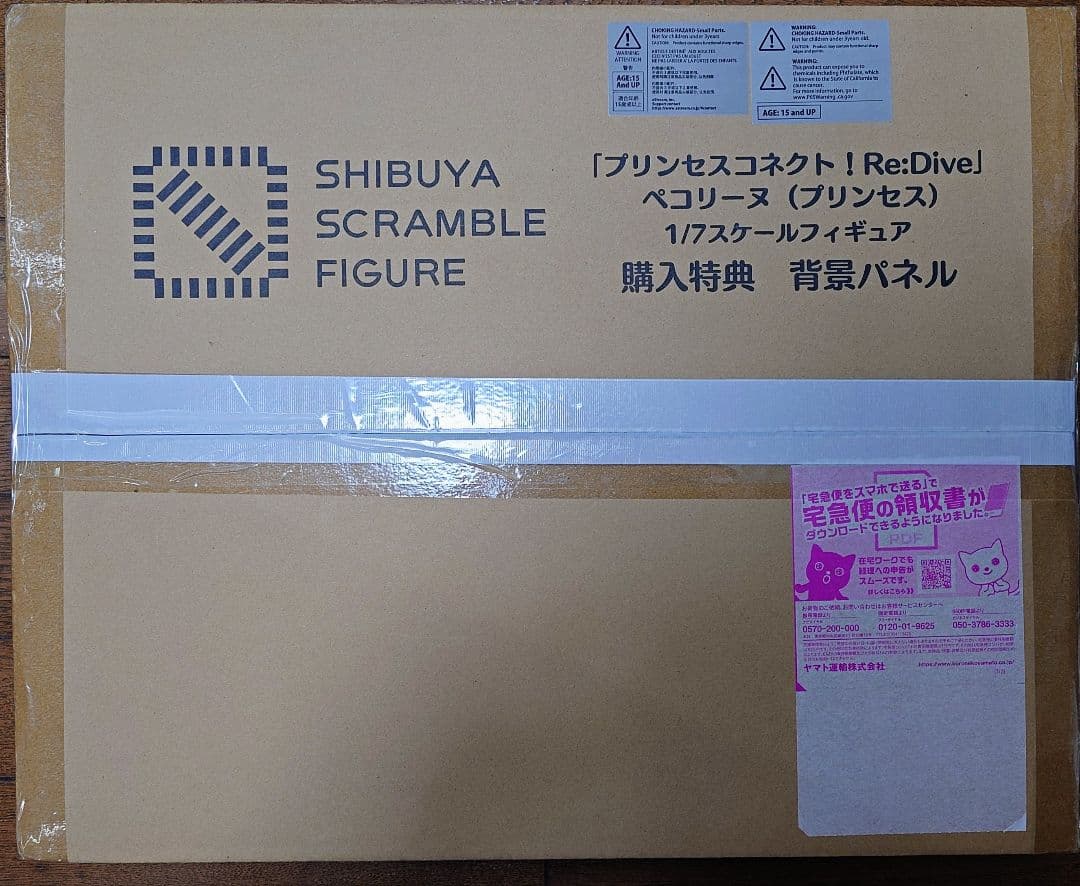 プリコネ　ペコリーヌ（プリンセス）1/7スケールフィギュア　特典台座付き