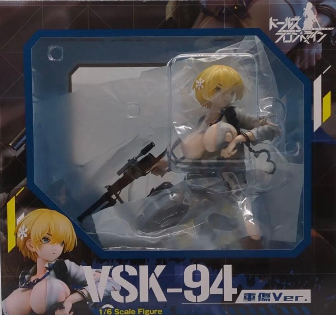 ドールズフロントライン VSK-94 重傷ver フィギュア