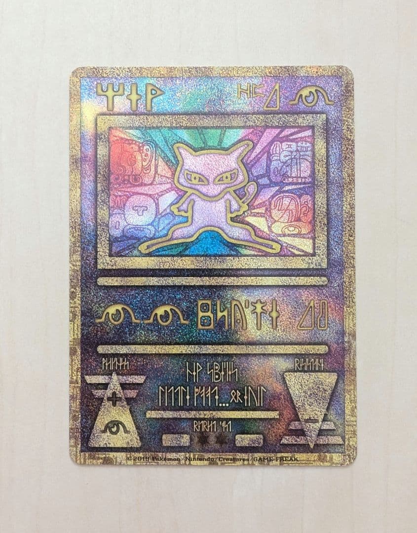 古代のミュウ_復刻 2019年版 映画 ミュウツーの逆襲 EVOLUTION …