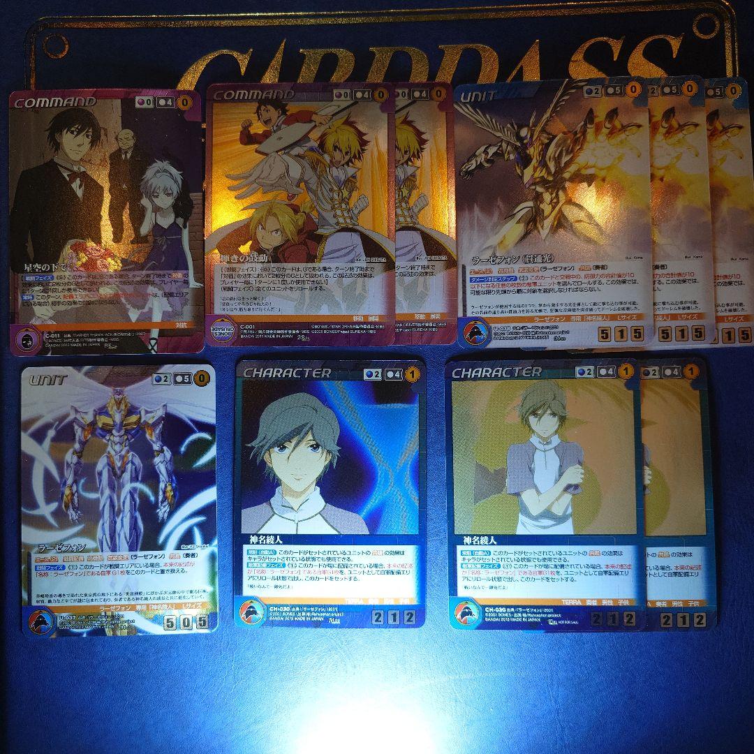 ボンズクルセイド一式