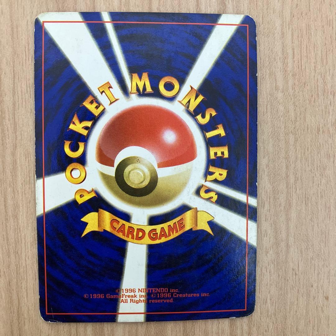 リザードン　かえん