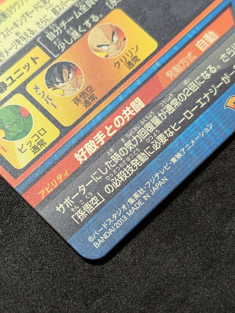 プロフ必読 HG8-46 ピッコロ ドラゴンボールヒーローズ - メルカリ