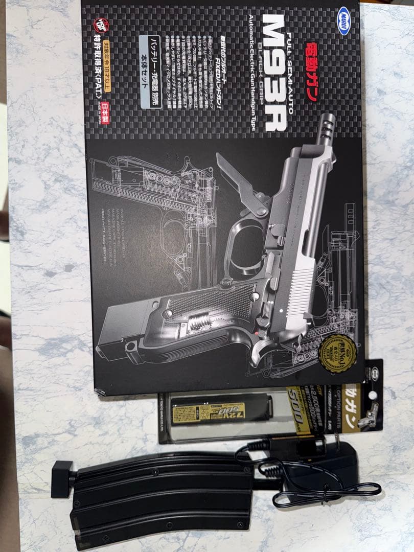 東京マルイ 電動ガン M93R フルセット