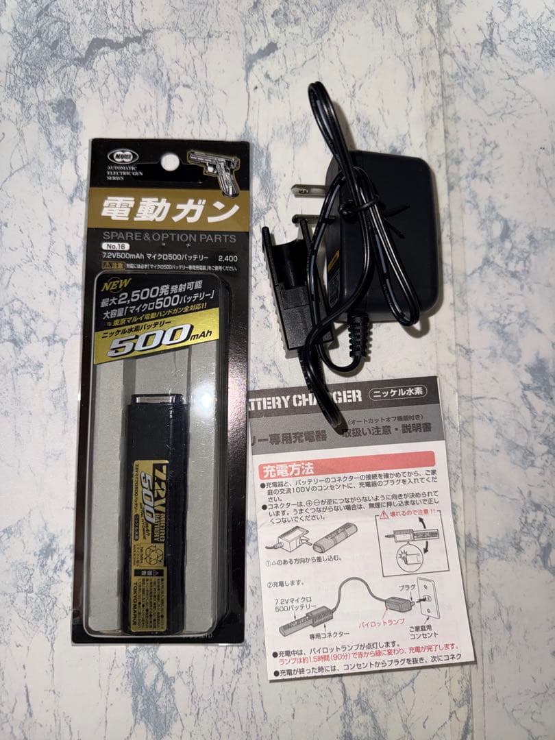 東京マルイ 電動ガン M93R フルセット