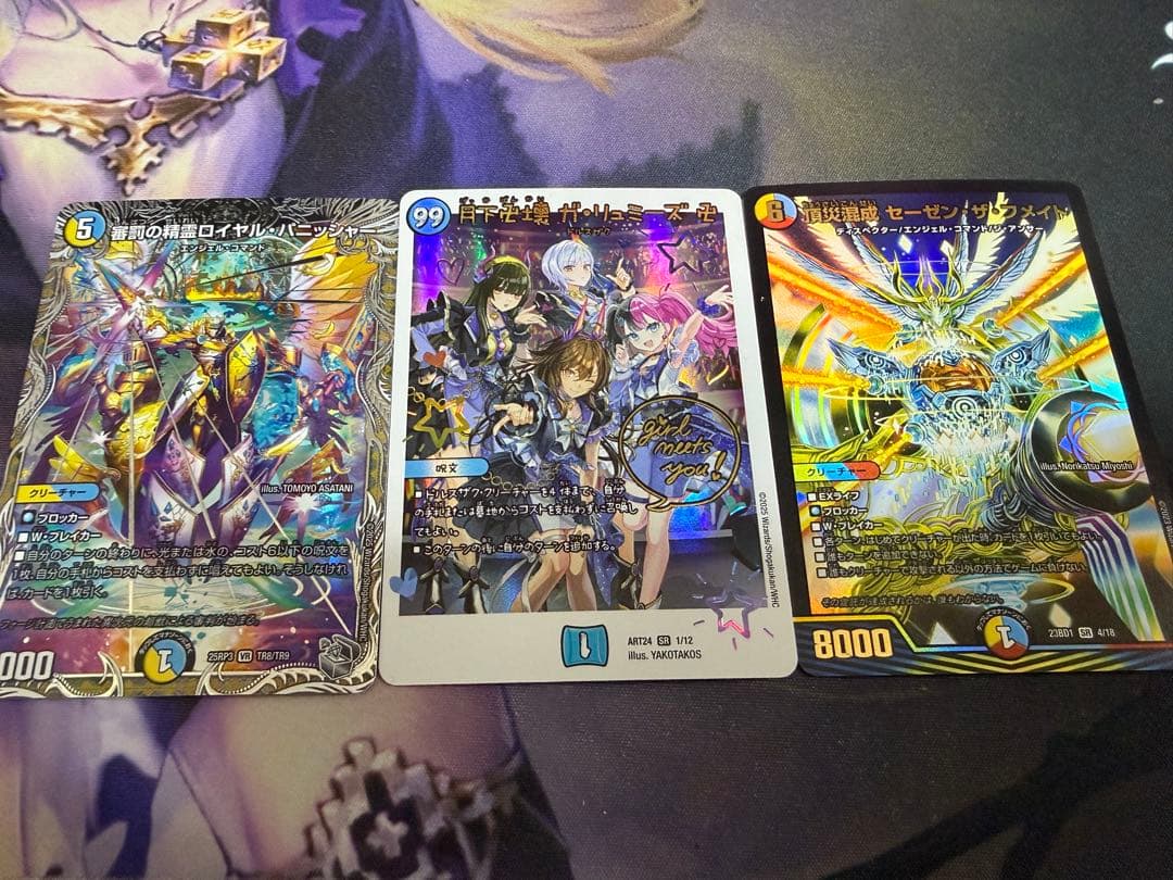 デュエマ 月下卍解ガリュミーズ 神アート おまけ付き - メルカリ