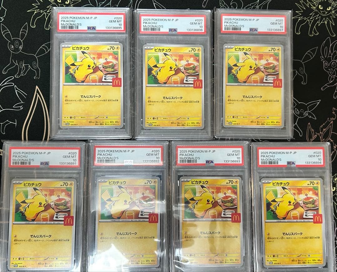 PSA10 7連番】ピカチュウ 020/M-P マクドナルド プロモ - メルカリ