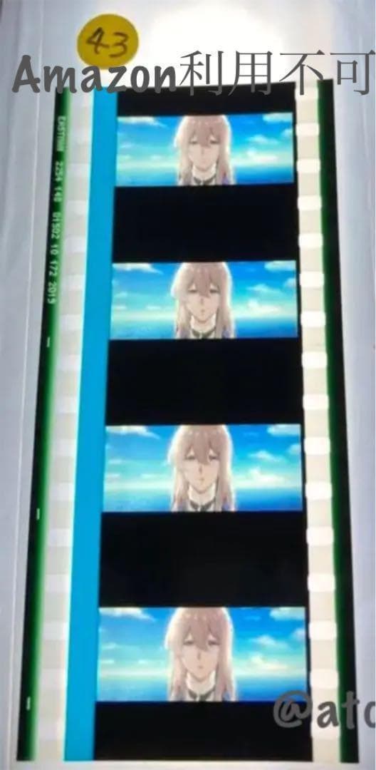 ヴァイオレットエヴァーガーデン_43フィルム海への讃歌表情UP映画特典希少