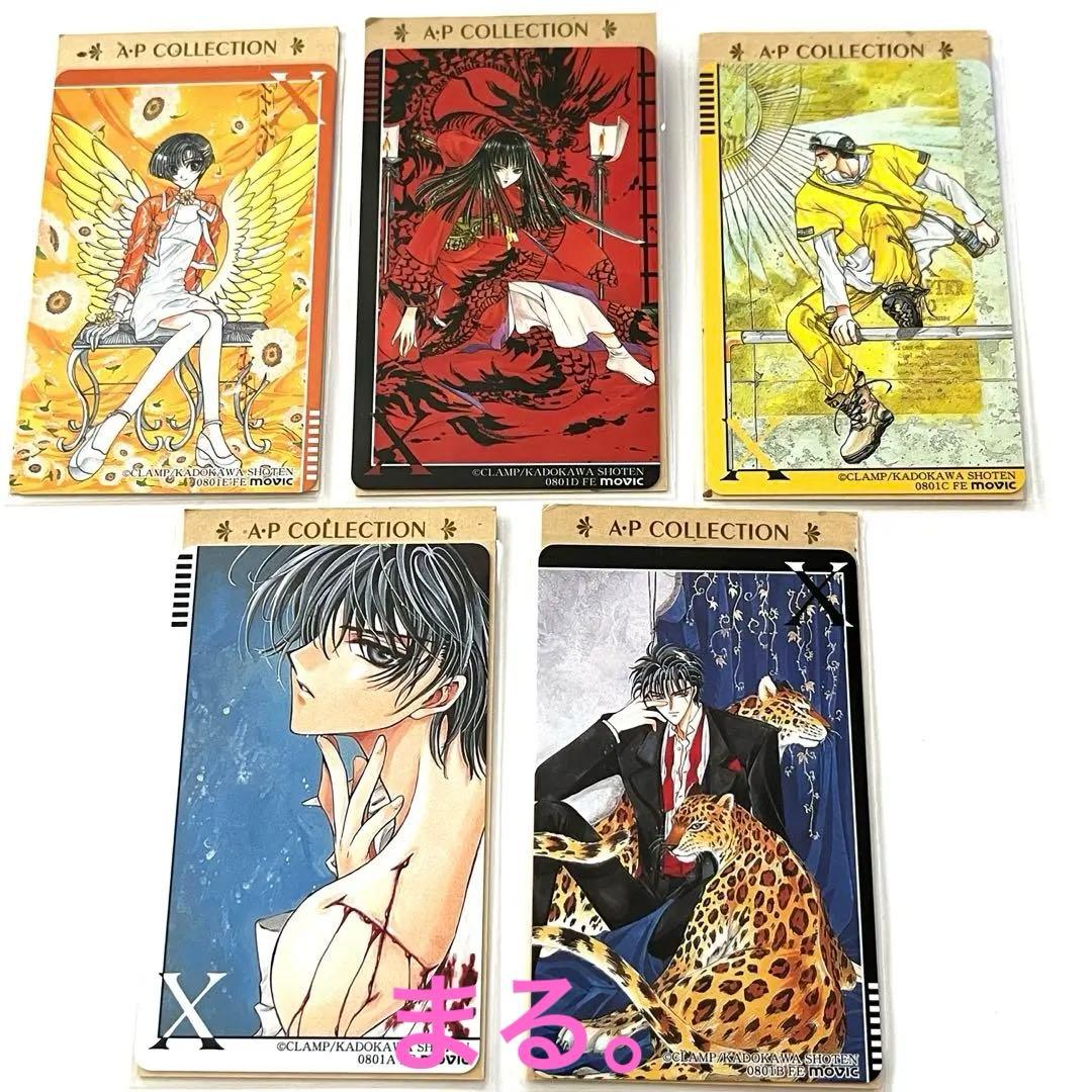 CLAMP X エックス APコレクション カード 当時物