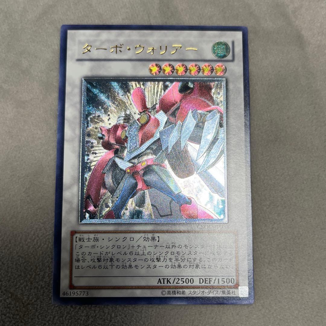 遊戯王 ターボ・ウォリアー ドイツ語版 レリーフ 1st 遊戯王 ターボ