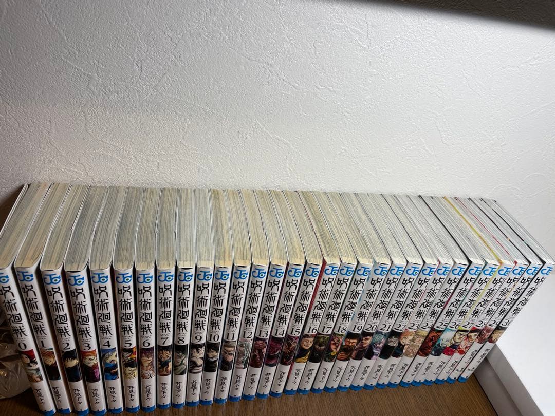 呪術廻戦 全31巻