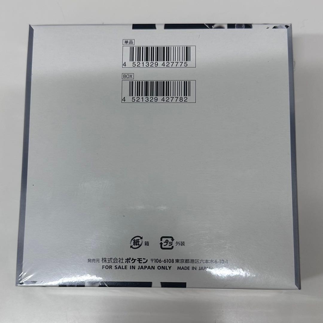 ポケモンカード　ホワイトフレアBOX シュリンク付