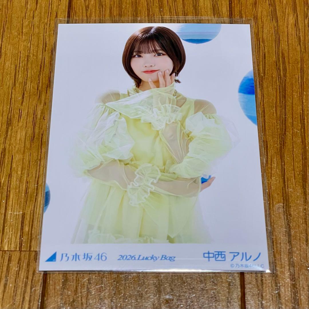 乃木坂46 2026年 福袋生写真 中西アルノ チュウ - メルカリ