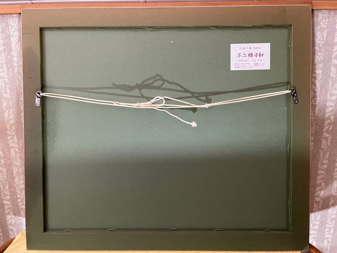 ☆絵画/版画☆◇即購入可能◇ セリグラフ 東京藝術大学教授 中島千波